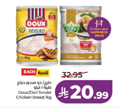available at لولو هايبرماركت in مملكة العربية السعودية, السعودية, سعودية - الطائف