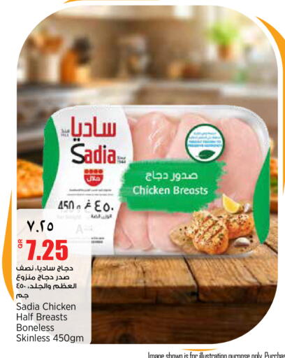 available at سوبر ماركت الهندي الجديد in قطر - الضعاين