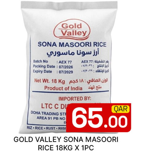 Date available at مجلس هايبرماركت in قطر - الدوحة