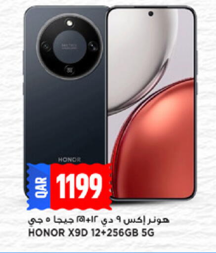 available at مرزا هايبرماركت in قطر - الدوحة