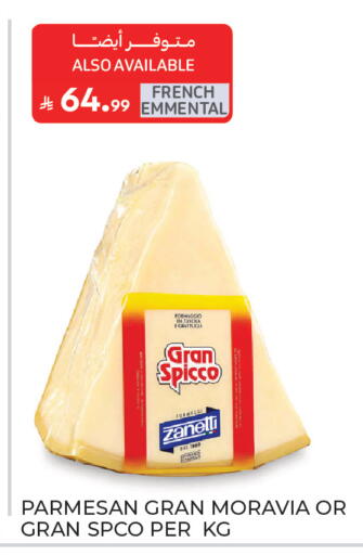 available at كارفور in مملكة العربية السعودية, السعودية, سعودية - سكاكا