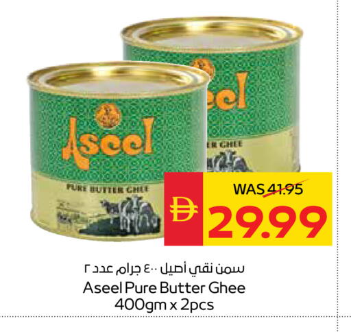 available at SPAR Hyper Market  in UAE - Dubai