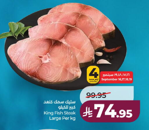 available at لولو هايبرماركت in مملكة العربية السعودية, السعودية, سعودية - حائل‎