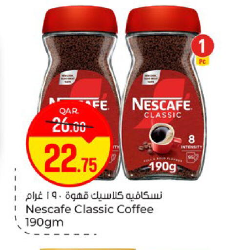 available at باريس هايبرماركت in قطر - الشحانية