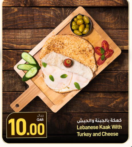 available at ســبــار in قطر - أم صلال