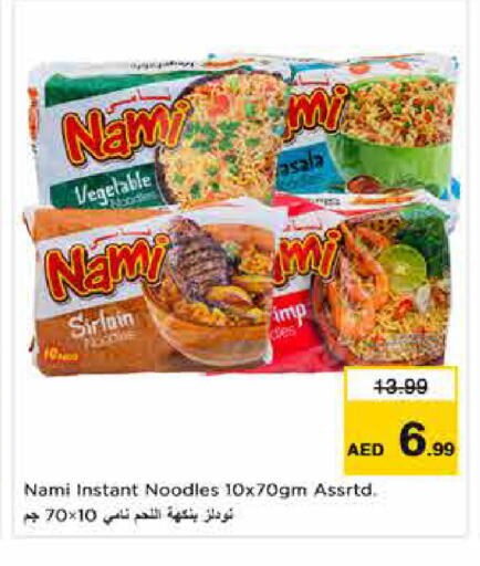 available at Nesto Hypermarket in UAE - Dubai