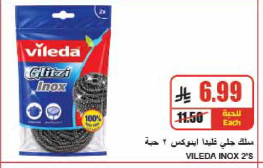 available at A Market in KSA, Saudi Arabia, Saudi - Riyadh