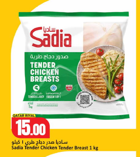 available at دانة هايبرماركت in قطر - الخور