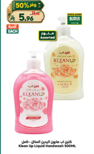available at الدكان in مملكة العربية السعودية, السعودية, سعودية - الطائف