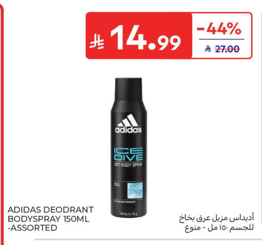 available at Carrefour in KSA, Saudi Arabia, Saudi - Medina