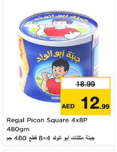 available at نستو هايبرماركت in الإمارات العربية المتحدة , الامارات - ٱلْعَيْن‎