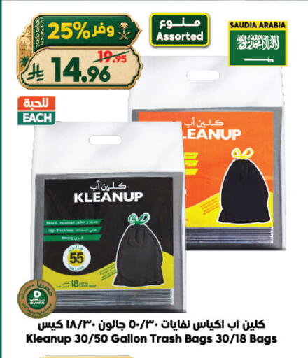 available at الدكان in مملكة العربية السعودية, السعودية, سعودية - الطائف