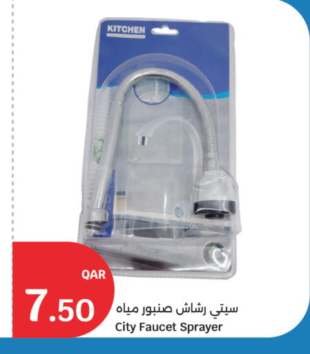 available at سيتي هايبرماركت in قطر - الشحانية