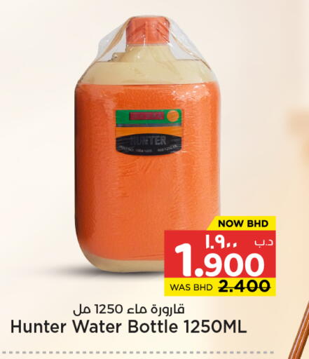 available at نستو in البحرين