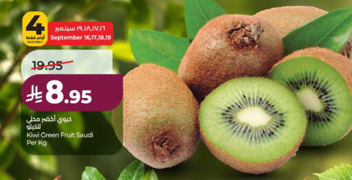 Kiwi from Saudi Arabia available at لولو هايبرماركت in مملكة العربية السعودية, السعودية, سعودية - الخبر‎