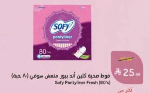 available at هايبر بنده in مملكة العربية السعودية, السعودية, سعودية - خميس مشيط