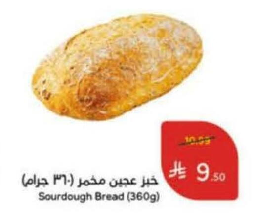 available at هايبر بنده in مملكة العربية السعودية, السعودية, سعودية - خميس مشيط