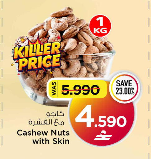 available at MARK & SAVE in Oman - Muscat