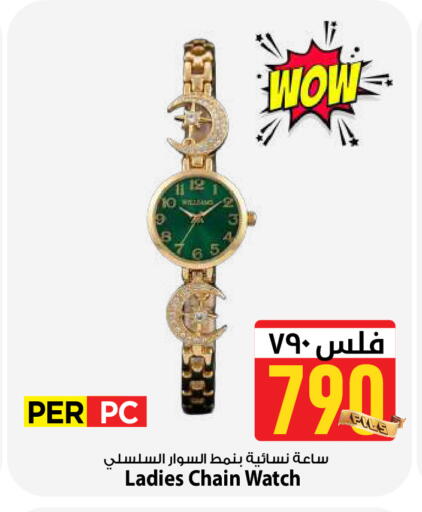 available at Mark & Save in Kuwait - Kuwait City