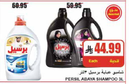 available at A ماركت in مملكة العربية السعودية, السعودية, سعودية - الرياض