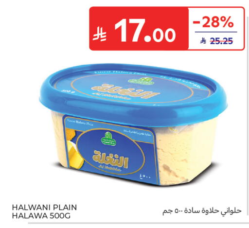 available at Carrefour in KSA, Saudi Arabia, Saudi - Medina