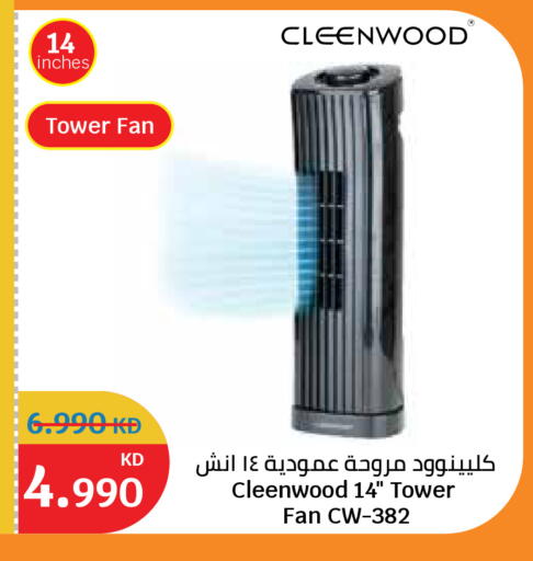 available at City Hypermarket in Kuwait - Kuwait City