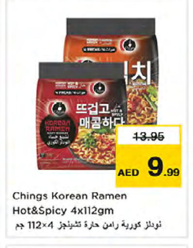 available at Nesto Hypermarket in UAE - Dubai