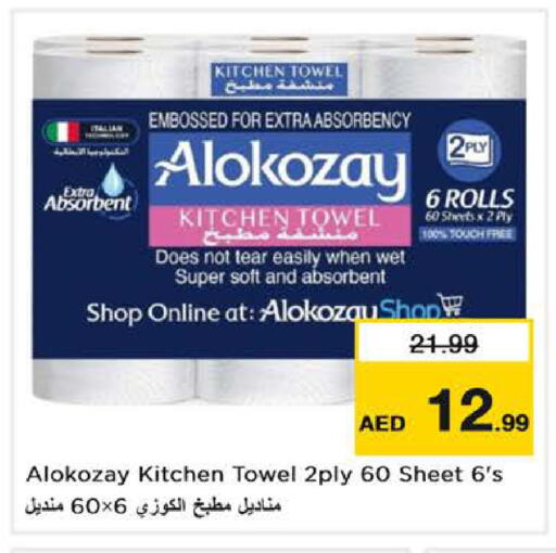 available at Nesto Hypermarket in UAE - Dubai