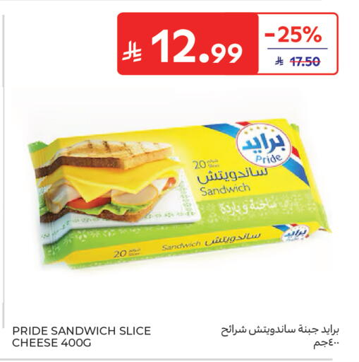 available at كارفور in مملكة العربية السعودية, السعودية, سعودية - سكاكا