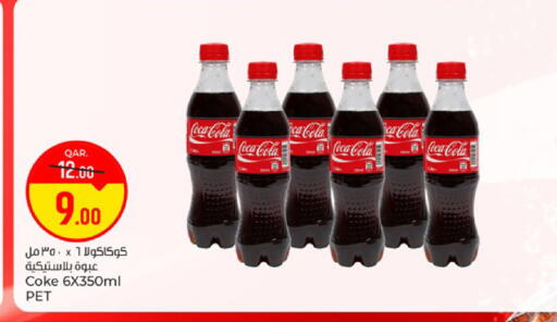 available at باريس هايبرماركت in قطر - الشحانية