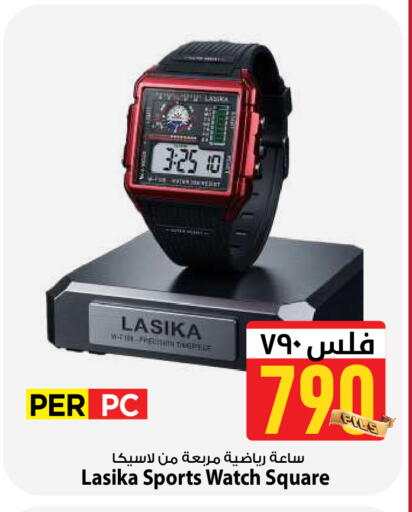 available at Mark & Save in Kuwait - Kuwait City