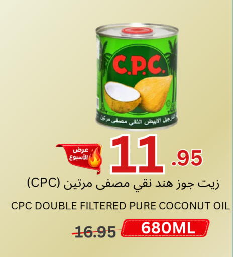 Coconut available at اسواق البسمة الخالدة in مملكة العربية السعودية, السعودية, سعودية - خميس مشيط