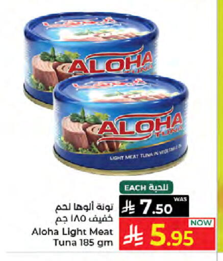 available at كبايان هايبرماركت in مملكة العربية السعودية, السعودية, سعودية - جدة