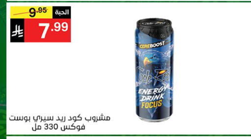 available at سوبرماركت نوري‎ in مملكة العربية السعودية, السعودية, سعودية - جدة