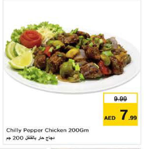 Pepper available at Nesto Hypermarket in UAE - Abu Dhabi