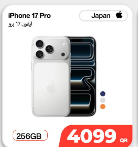 available at دوحة لينك in قطر - الوكرة