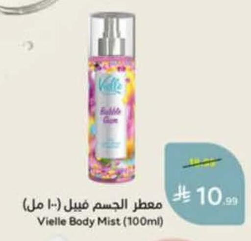 available at هايبر بنده in مملكة العربية السعودية, السعودية, سعودية - خميس مشيط