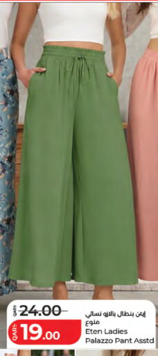 available at LuLu Hypermarket in Qatar - Al Daayen