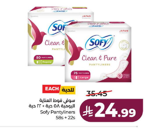 available at لولو هايبرماركت in مملكة العربية السعودية, السعودية, سعودية - الطائف