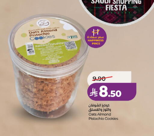 available at لولو هايبرماركت in مملكة العربية السعودية, السعودية, سعودية - الطائف