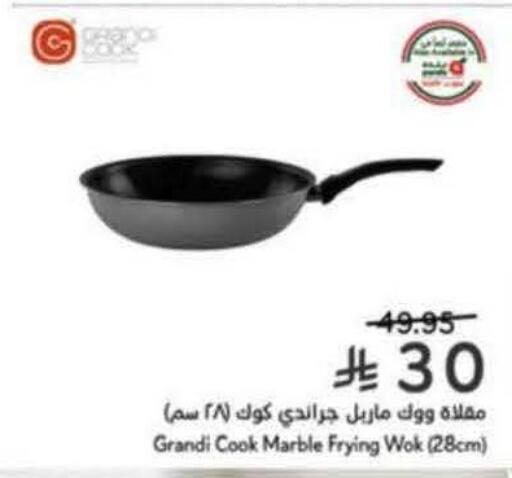 available at هايبر بنده in مملكة العربية السعودية, السعودية, سعودية - خميس مشيط