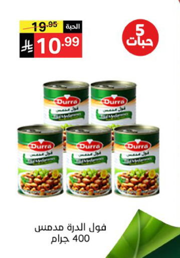 available at سوبرماركت نوري‎ in مملكة العربية السعودية, السعودية, سعودية - جدة