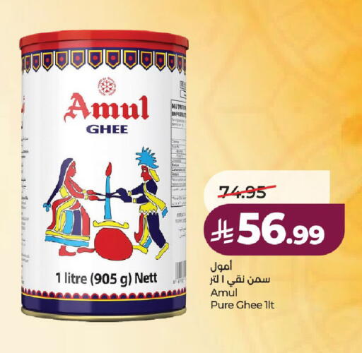available at لولو هايبرماركت in مملكة العربية السعودية, السعودية, سعودية - حائل‎