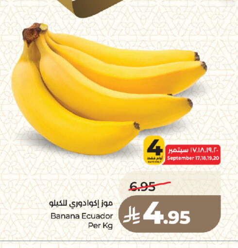 Banana from Ecuador available at لولو هايبرماركت in مملكة العربية السعودية, السعودية, سعودية - المدينة المنورة