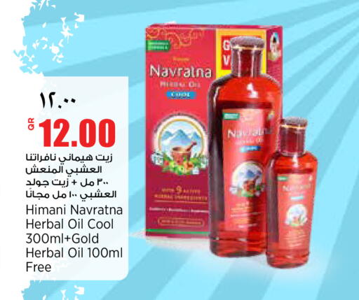 available at سوبر ماركت الهندي الجديد in قطر - الضعاين