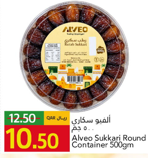 available at جلف فود سنتر in قطر - الشحانية