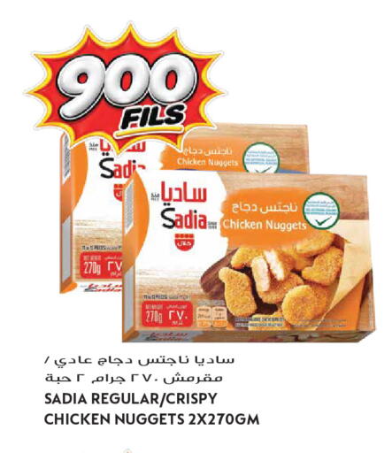 available at Grand Hyper in Kuwait - Kuwait City