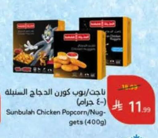 available at هايبر بنده in مملكة العربية السعودية, السعودية, سعودية - تبوك