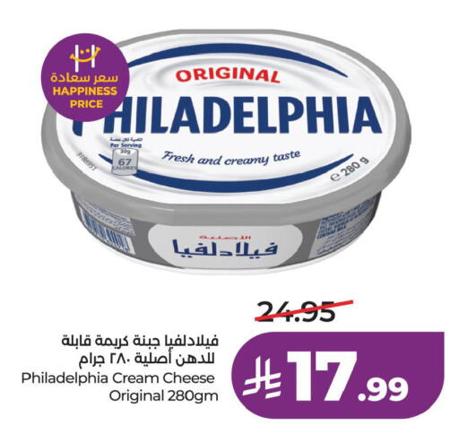 available at لولو هايبرماركت in مملكة العربية السعودية, السعودية, سعودية - الخبر‎