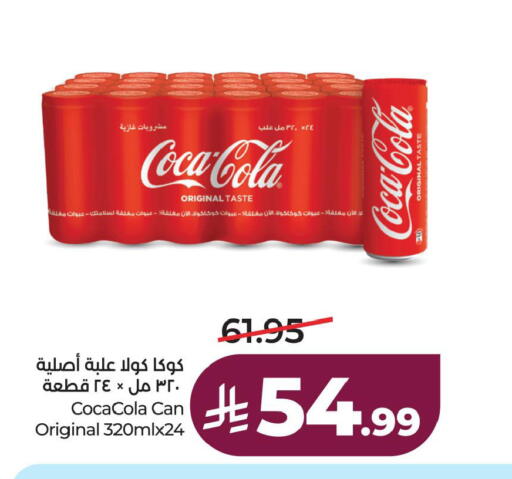 available at لولو هايبرماركت in مملكة العربية السعودية, السعودية, سعودية - الأحساء‎